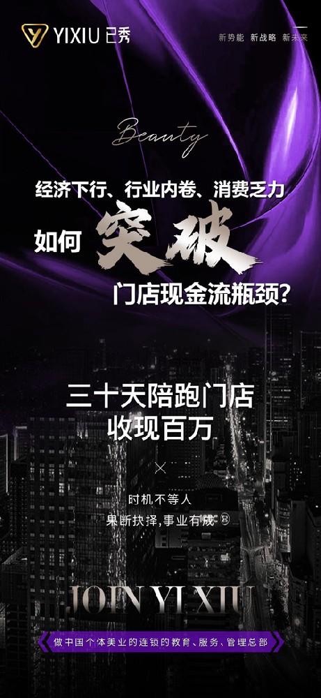 合作已秀古方减肥 北京减肥怎样加盟