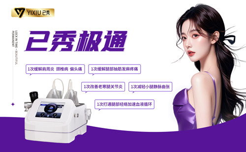 纤未来减肥项目免费合作招商