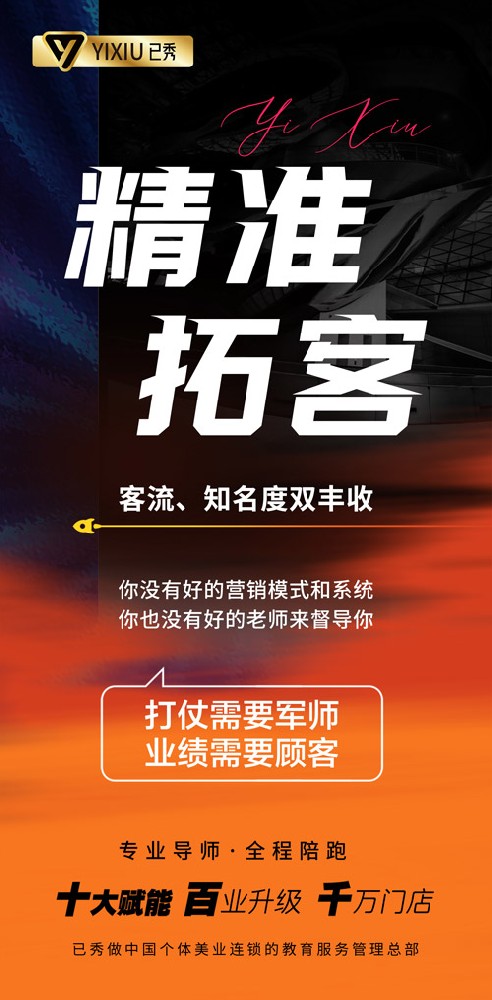 已秀减肥合作热线