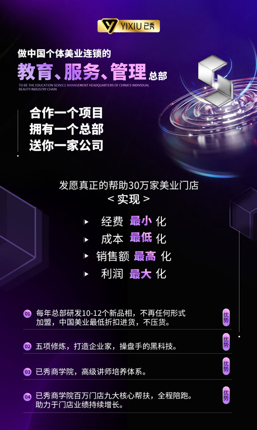 纤未来减肥新技术合作