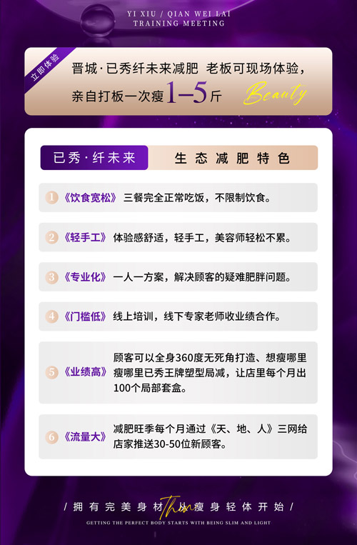 陌谷减肥店连锁店