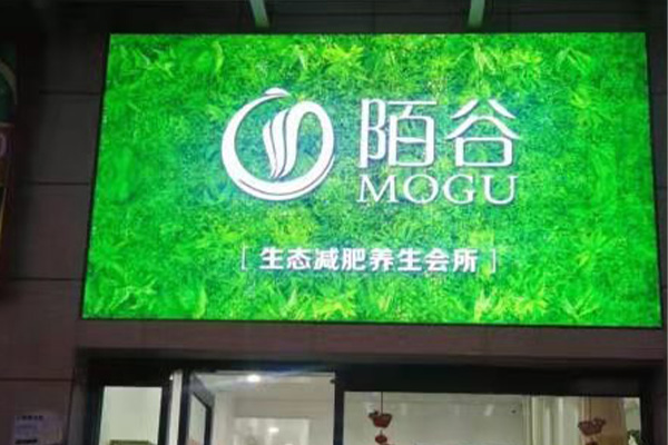 合作已秀精准瘦身合作店