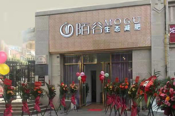 开已秀减肥店需多少钱