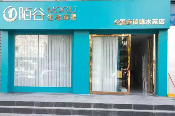 陌谷生态减肥内蒙古合作店