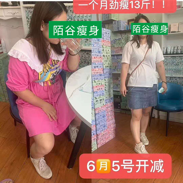 一个月不节食瘦13斤